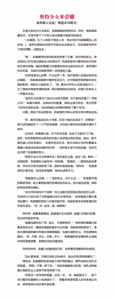 Page 52 of 米蕾娜！索菲！莉欧娜！决战！三女神VS南海大怪兽 - preview thumbnail