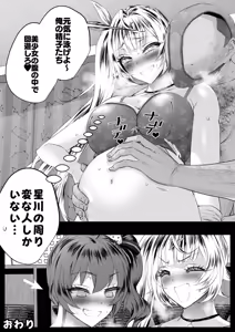 Page 28 of Vt●berの秘め事🍓その８ - preview thumbnail