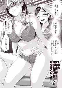 Page 17 of ふたなり電車 - preview thumbnail