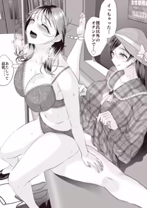 Page 24 of ふたなり電車 - preview thumbnail