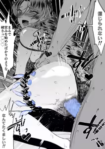 Page 16 of 愛されたい願望つよつよお嬢様 - preview thumbnail