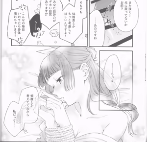 Page 13 of samishī toki wa gyutto shite - preview thumbnail
