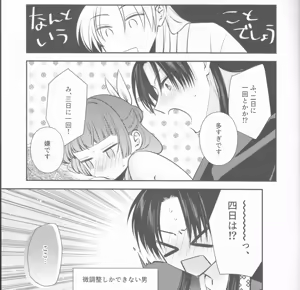 Page 14 of samishī toki wa gyutto shite - preview thumbnail