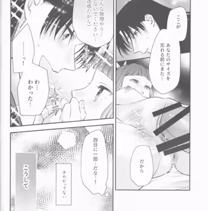 Page 15 of samishī toki wa gyutto shite - preview thumbnail