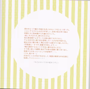 Page 18 of samishī toki wa gyutto shite - preview thumbnail