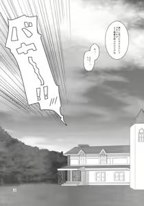 Page 23 of Love in chu chu chu - preview thumbnail