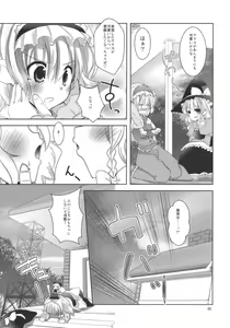 Page 5 of Love in chu chu chu - preview thumbnail