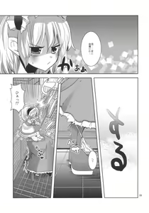 Page 9 of Love in chu chu chu - preview thumbnail