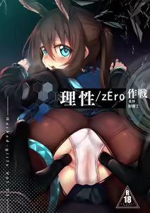 Page 65 of Marked-girls Collection Vol. 7 - preview thumbnail