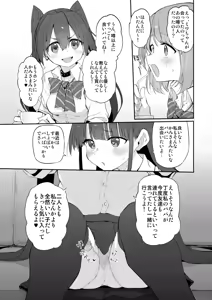Page 103 of Marked-girls Origin Collection Vol.2 - preview thumbnail