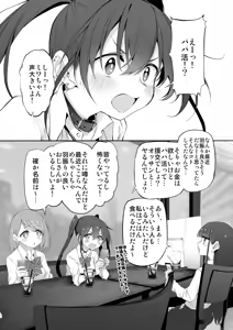 Page 80 of Marked-girls Origin Collection Vol.2 - preview thumbnail