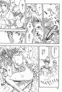 Page 72 of Junk Story ~Tetsukuzu Monogatari~ - preview thumbnail