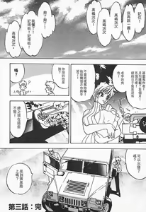Page 82 of Junk Story ~Tetsukuzu Monogatari~ - preview thumbnail