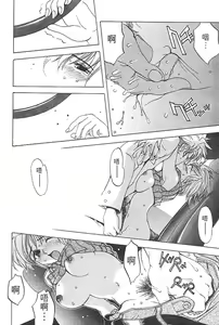 Page 90 of Junk Story ~Tetsukuzu Monogatari~ - preview thumbnail