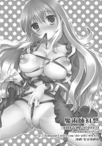 Page 26 of Majutsushi Gensou - preview thumbnail