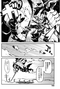 Page 103 of Soukou Akki Muramasa - Eiyuu-hen - preview thumbnail