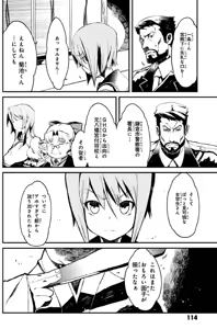 Page 115 of Soukou Akki Muramasa - Eiyuu-hen - preview thumbnail