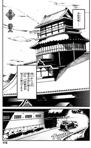 Page 116 of Soukou Akki Muramasa - Eiyuu-hen - preview thumbnail