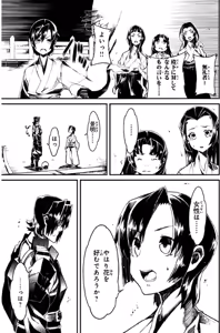 Page 126 of Soukou Akki Muramasa - Eiyuu-hen - preview thumbnail