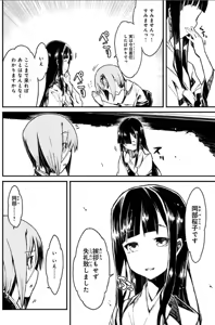 Page 131 of Soukou Akki Muramasa - Eiyuu-hen - preview thumbnail