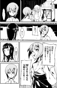 Page 133 of Soukou Akki Muramasa - Eiyuu-hen - preview thumbnail