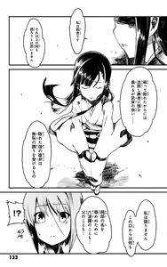 Page 134 of Soukou Akki Muramasa - Eiyuu-hen - preview thumbnail
