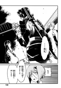 Page 136 of Soukou Akki Muramasa - Eiyuu-hen - preview thumbnail