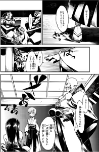 Page 161 of Soukou Akki Muramasa - Eiyuu-hen - preview thumbnail