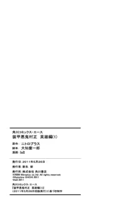 Page 169 of Soukou Akki Muramasa - Eiyuu-hen - preview thumbnail