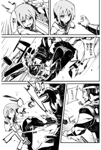 Page 18 of Soukou Akki Muramasa - Eiyuu-hen - preview thumbnail