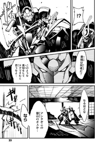 Page 24 of Soukou Akki Muramasa - Eiyuu-hen - preview thumbnail