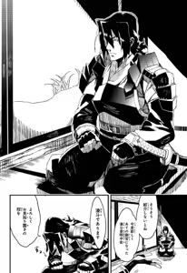 Page 47 of Soukou Akki Muramasa - Eiyuu-hen - preview thumbnail