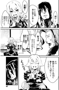Page 48 of Soukou Akki Muramasa - Eiyuu-hen - preview thumbnail