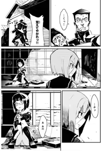 Page 56 of Soukou Akki Muramasa - Eiyuu-hen - preview thumbnail
