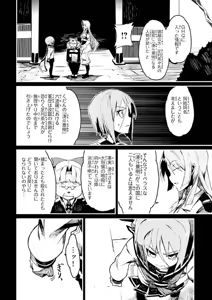 Page 59 of Soukou Akki Muramasa - Eiyuu-hen - preview thumbnail
