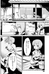 Page 69 of Soukou Akki Muramasa - Eiyuu-hen - preview thumbnail