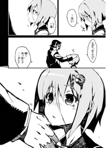 Page 9 of Soukou Akki Muramasa - Eiyuu-hen - preview thumbnail