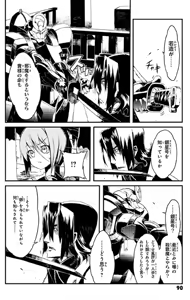 Page 91 of Soukou Akki Muramasa - Eiyuu-hen - preview thumbnail