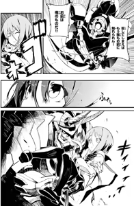Page 99 of Soukou Akki Muramasa - Eiyuu-hen - preview thumbnail