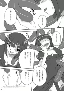 Page 3 of LipCatch Priska 3 - preview thumbnail