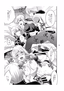 Page 16 of Kinken Mondo ～Kishiou-chan to Yotogi Dekiru Kana?～ - preview thumbnail