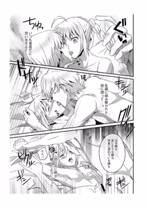 Page 27 of Kinken Mondo ～Kishiou-chan to Yotogi Dekiru Kana?～ - preview thumbnail