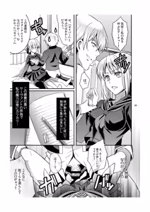 Page 10 of Master Arturia-chan! ～Yome to Ecchi na Maryoku Kyoukyuu～ - preview thumbnail