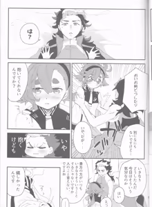 Page 23 of Moshi Anata to Konyaku Shita no Nara - preview thumbnail