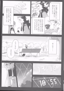 Page 10 of Moshi Anata to Konyaku Shita no Nara - preview thumbnail