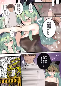 Page 16 of Yamakaze-chan ni Torotoro Massage - preview thumbnail