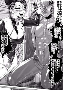 Page 14 of 着るコ〇ドーム🍎その４３ - preview thumbnail