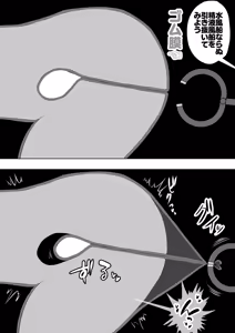 Page 26 of 着るコ〇ドーム🍎その４１ - preview thumbnail