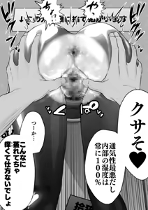 Page 10 of 着るコ〇ドーム🍎その４１ - preview thumbnail