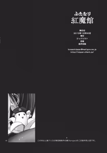 Page 28 of Futanari Koumakan - preview thumbnail